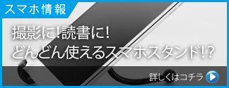 スマホでの撮影、手ブレしてませんか！？