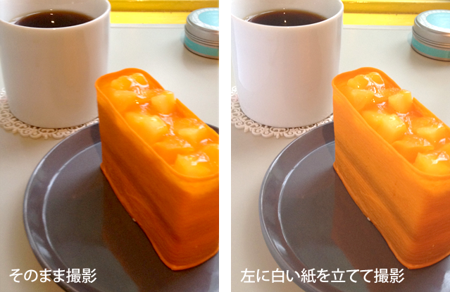 反射板になるものを使おう！